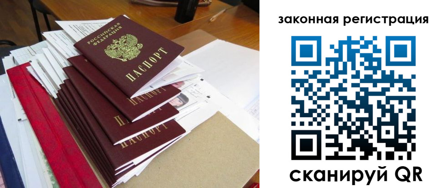 прописка для военкомата в Ленинск-Кузнецком