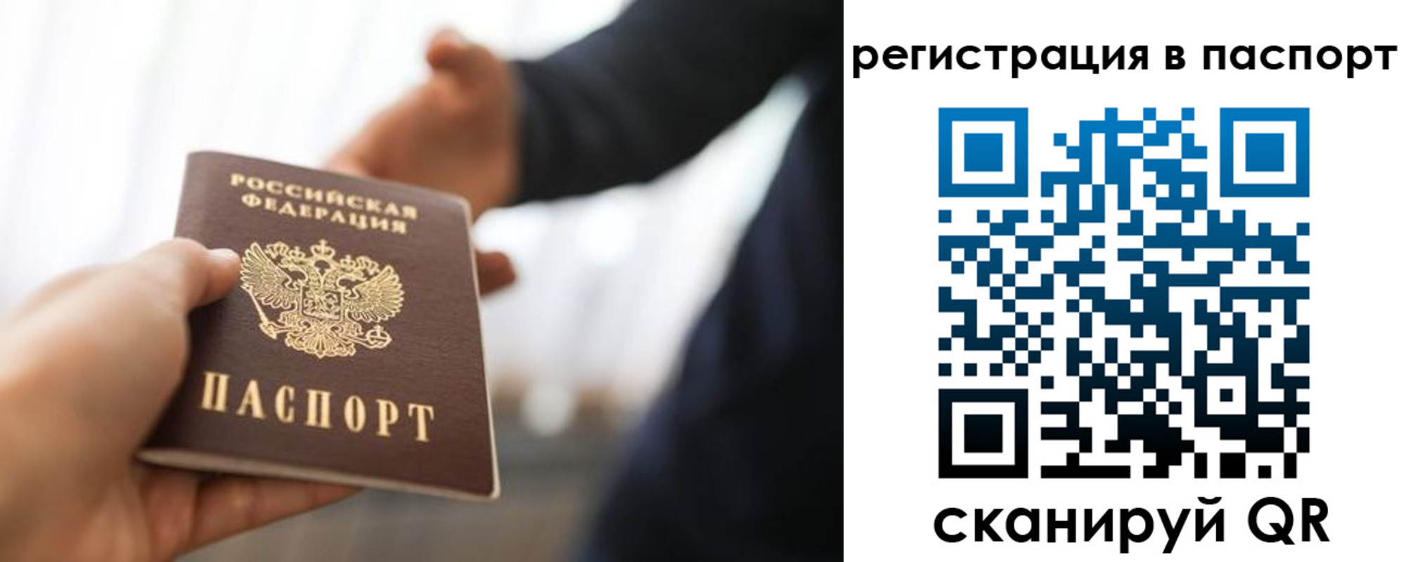 временная регистрация в квартире в Ленинск-Кузнецком