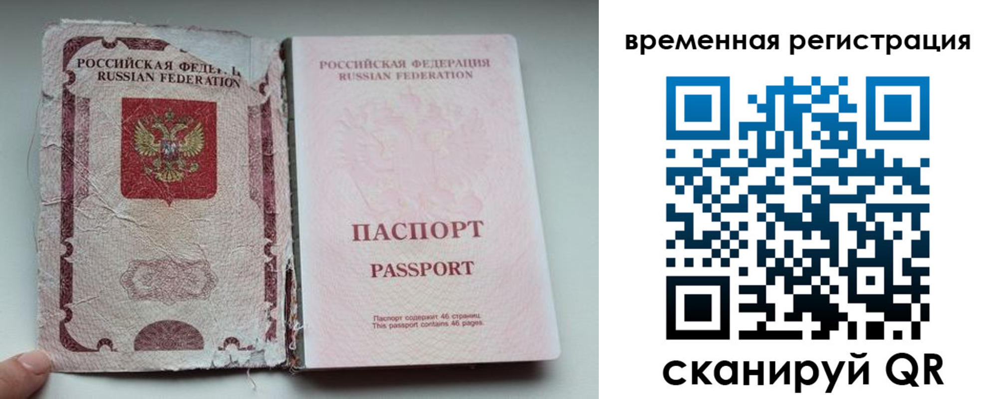 прописка 2025 в Ленинск-Кузнецком