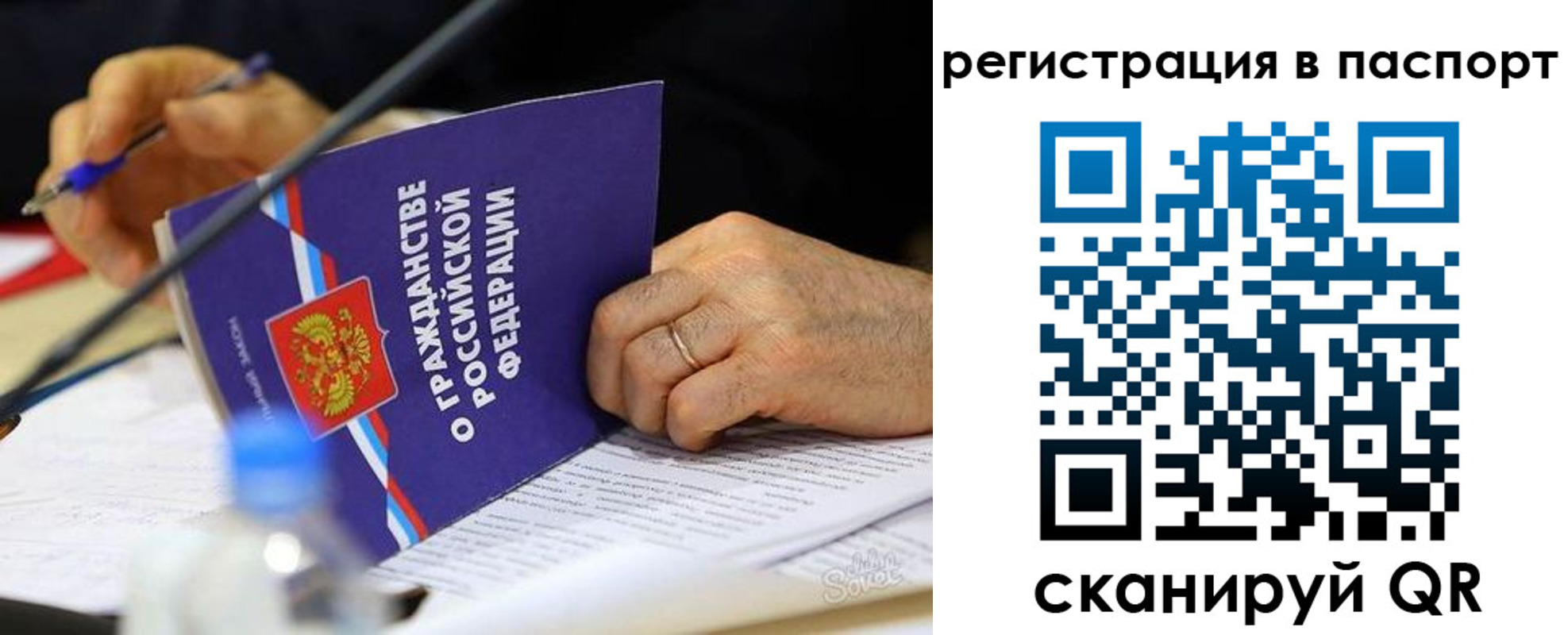 временная регистрация купить в Ленинск-Кузнецком