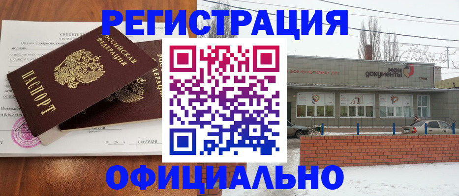 где прописаться в Ленинск-Кузнецком