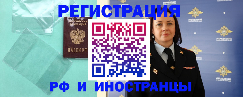 временная регистрация адрес в Ленинск-Кузнецком