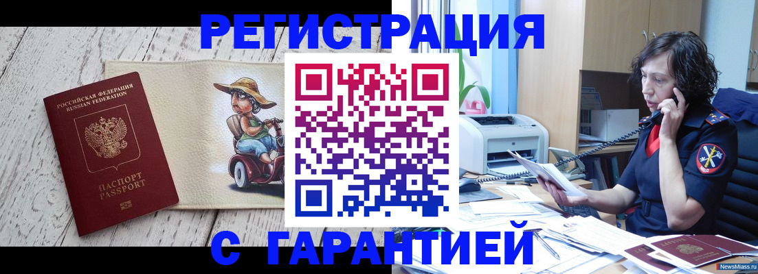 регистрация для школы в Ленинск-Кузнецком
