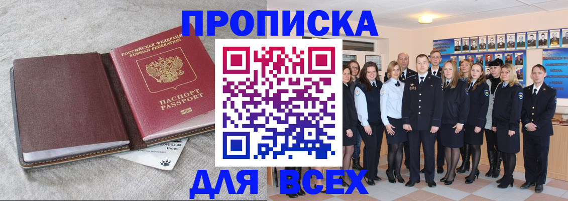 временная регистрация законно в Ленинск-Кузнецком